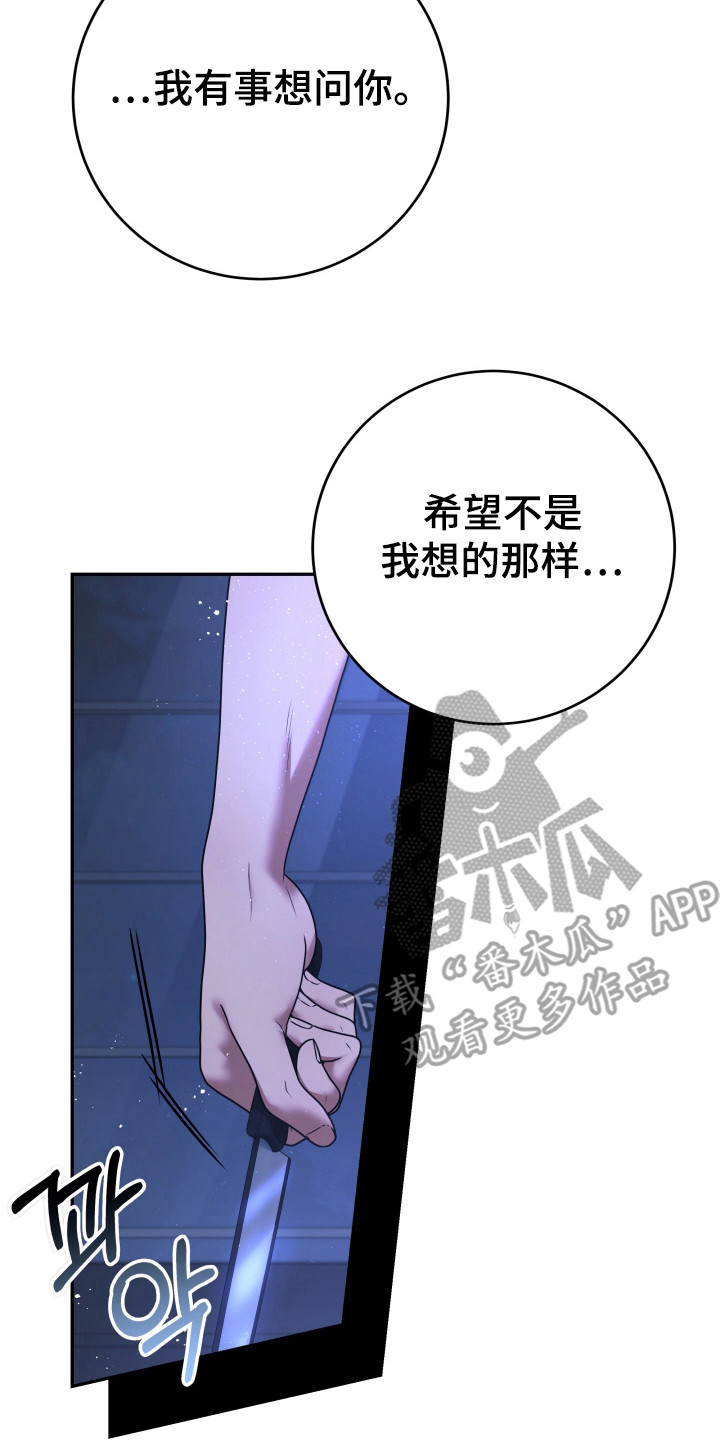 再次走向你漫画,第9章：想起来了（完结）4图