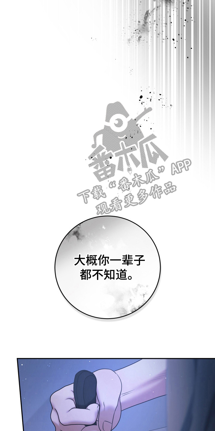 再次走向你漫画,第9章：想起来了（完结）5图