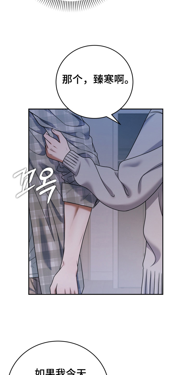 再次十八岁韩剧全集在线观看免费漫画,第7章：气氛低沉2图