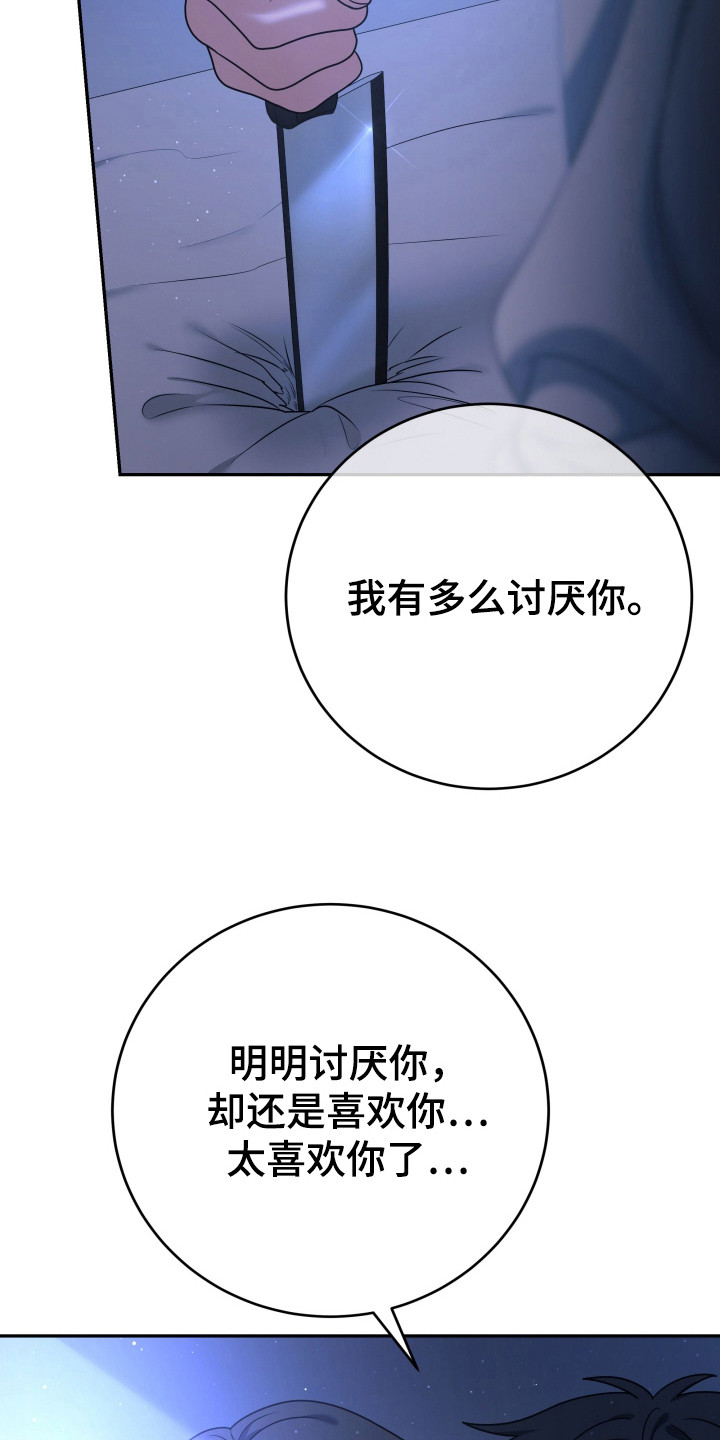 再次走向你漫画,第9章：想起来了（完结）1图