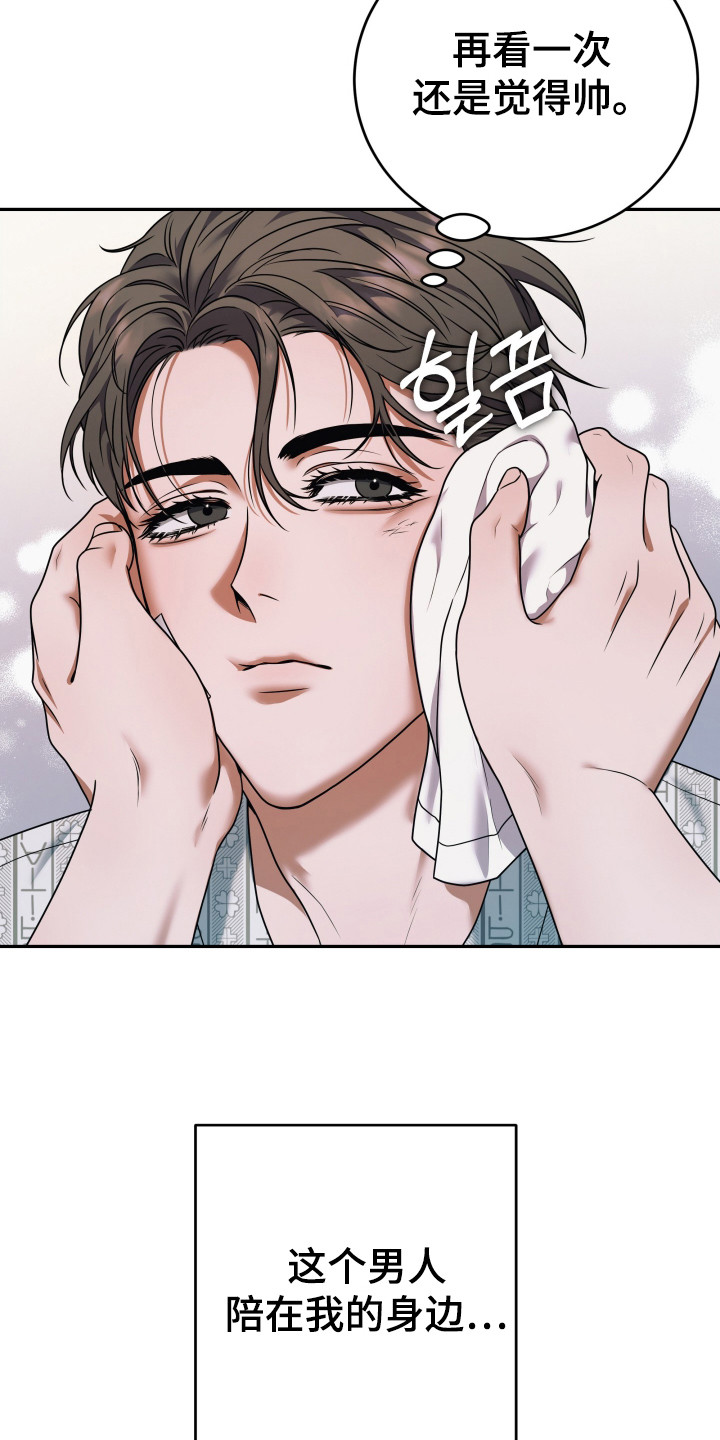 再次走进光明漫画漫画,第2章：照顾4图