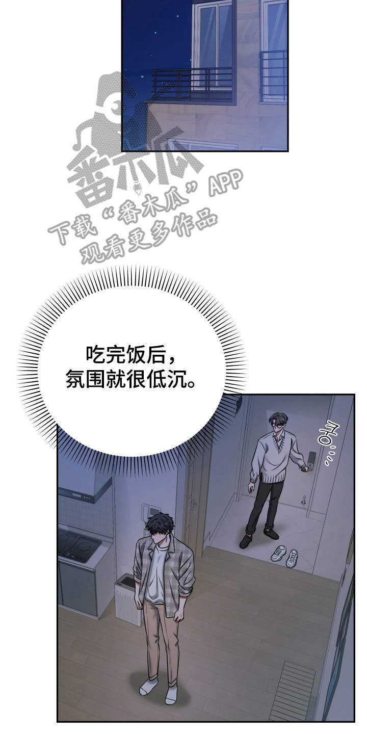 再次十八岁韩剧全集在线观看免费漫画,第7章：气氛低沉5图