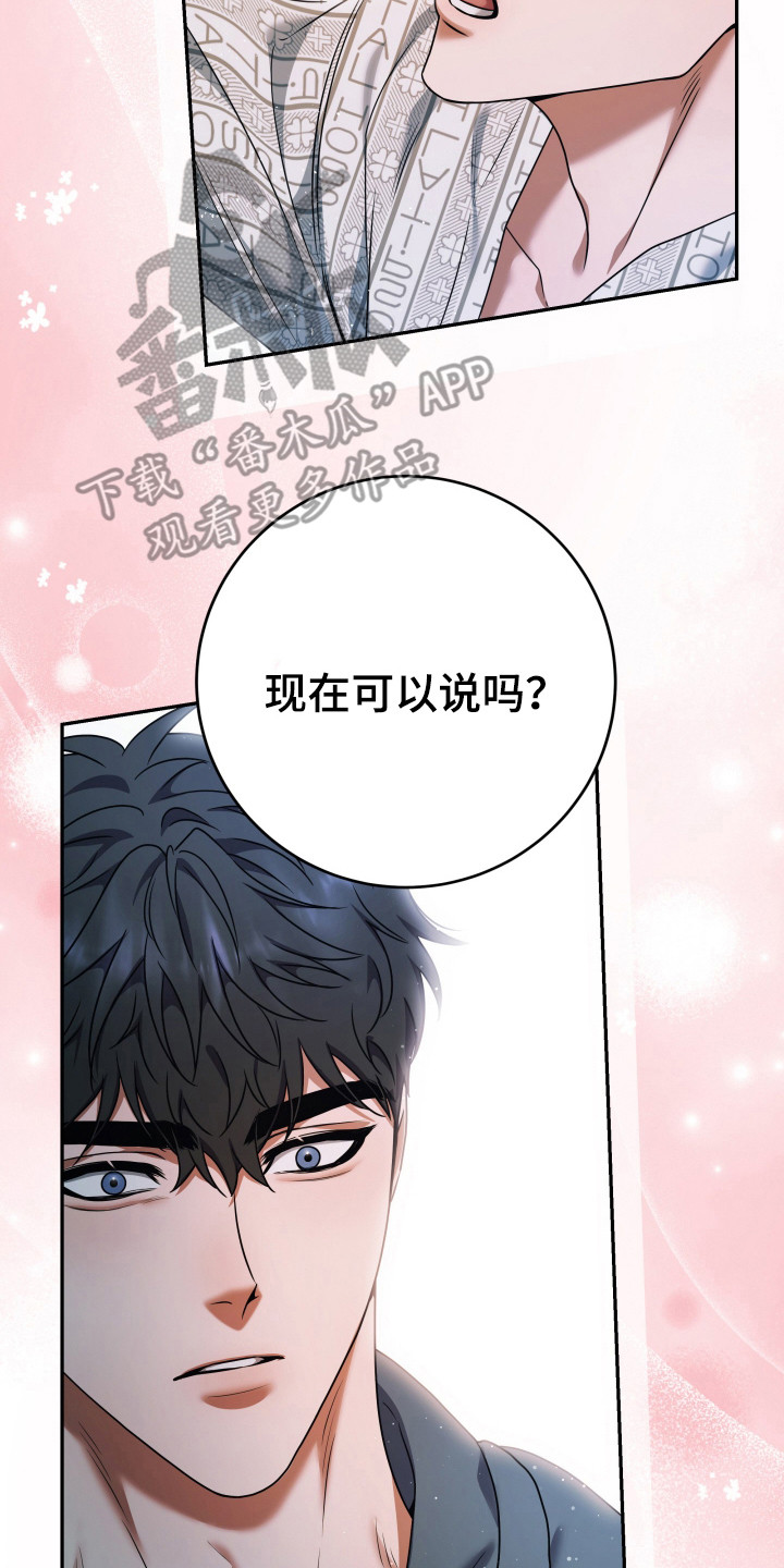 再次十八岁韩剧全集在线观看免费漫画,第3章：奇怪的感觉5图