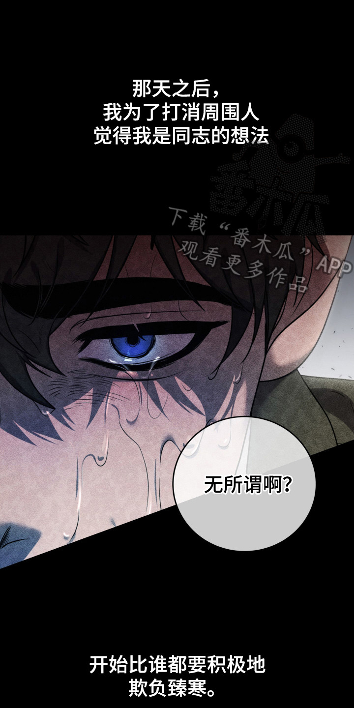 再次走向你漫画,第8章： 错误行为5图