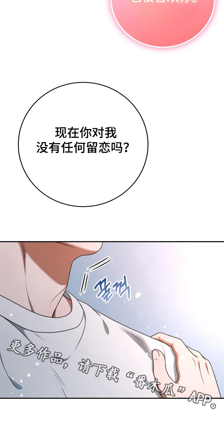 再次走向你漫画,第5章：冷笑话4图