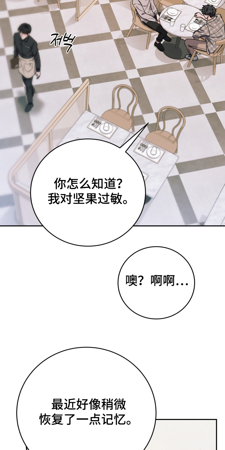 再次十八岁韩剧全集在线观看免费漫画,第7章：气氛低沉5图
