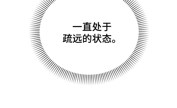 再次十八岁韩剧全集在线观看免费漫画,第7章：气氛低沉5图