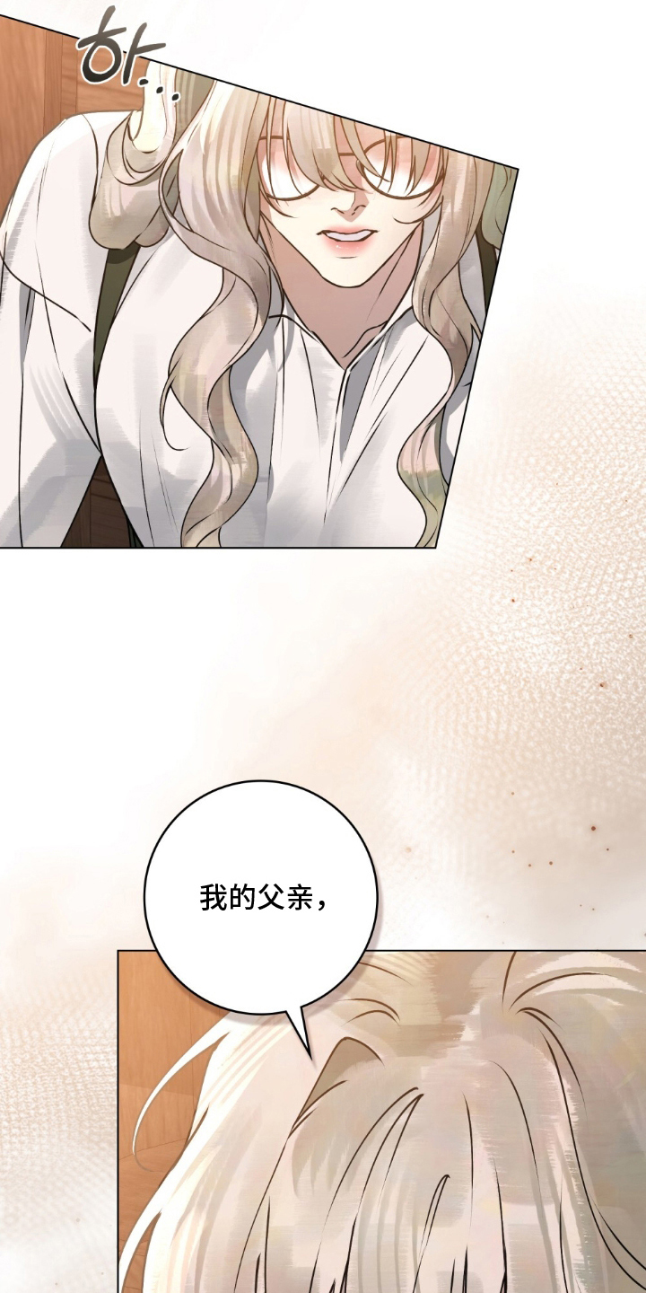 冷面公爵非要娶我漫画,第9章：为什么在这里2图