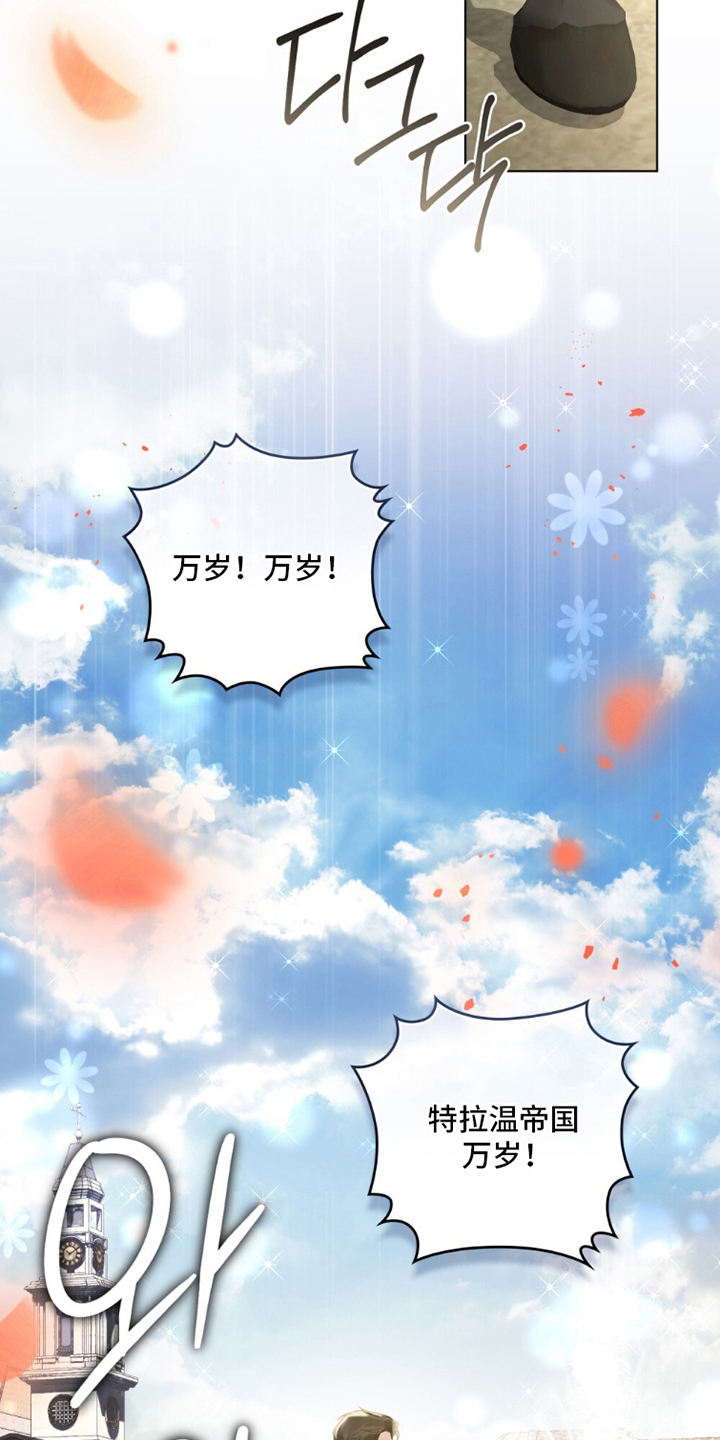 冷面公爵非要娶我漫画,第14章：闪闪发光5图