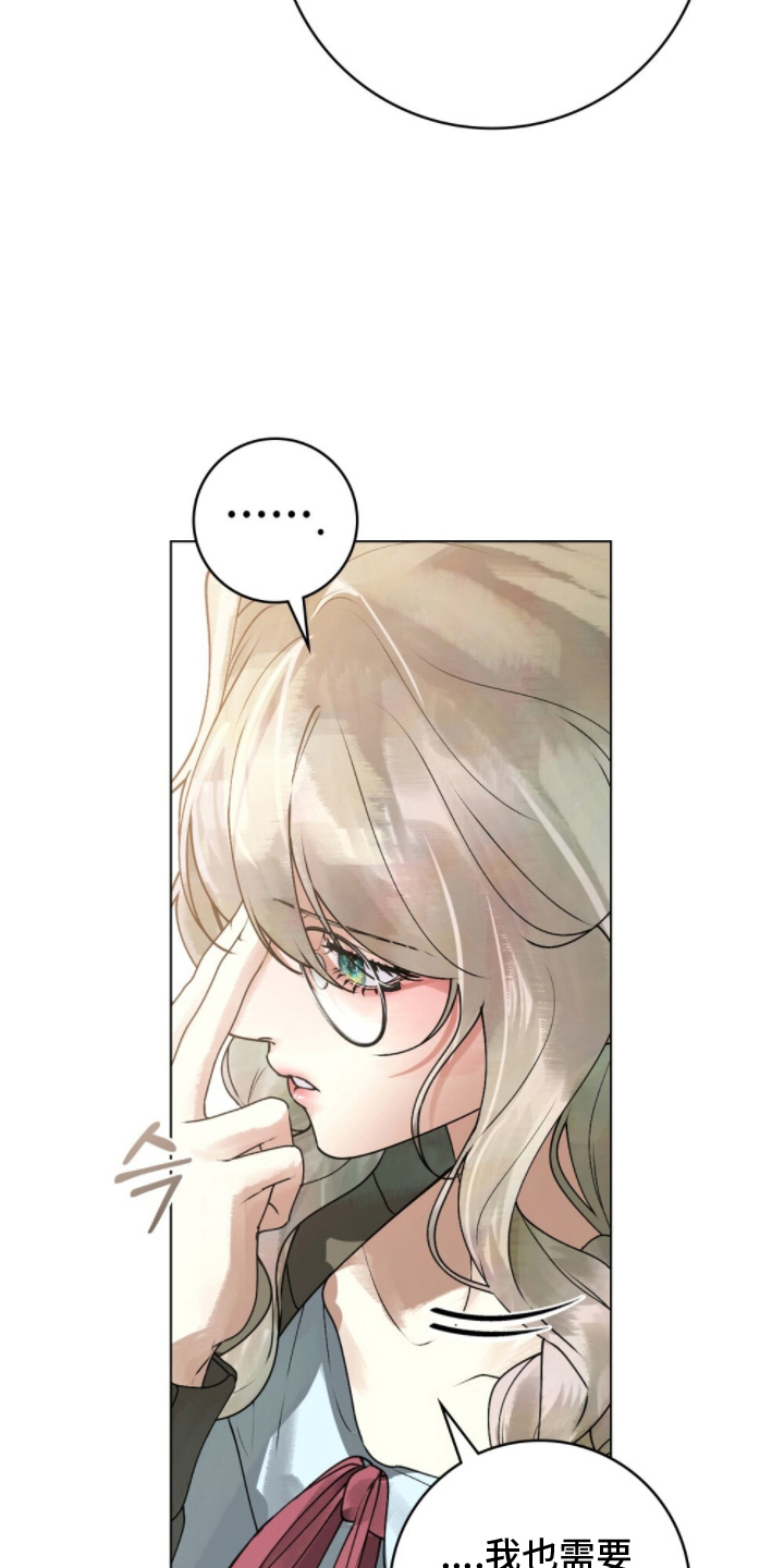 傲娇公主与冷面侍卫漫画,第5章：添麻烦2图