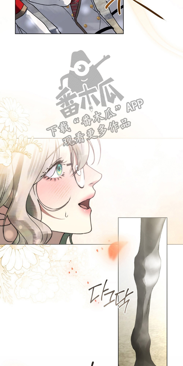 冷面公爵非要娶我漫画,第14章：闪闪发光4图