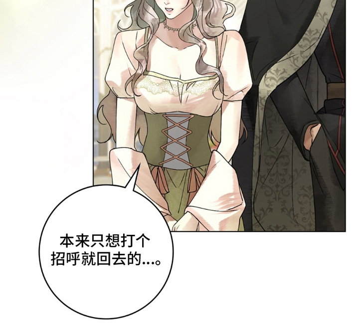 冷面公爵非要娶我漫画,第20章：想起来2图