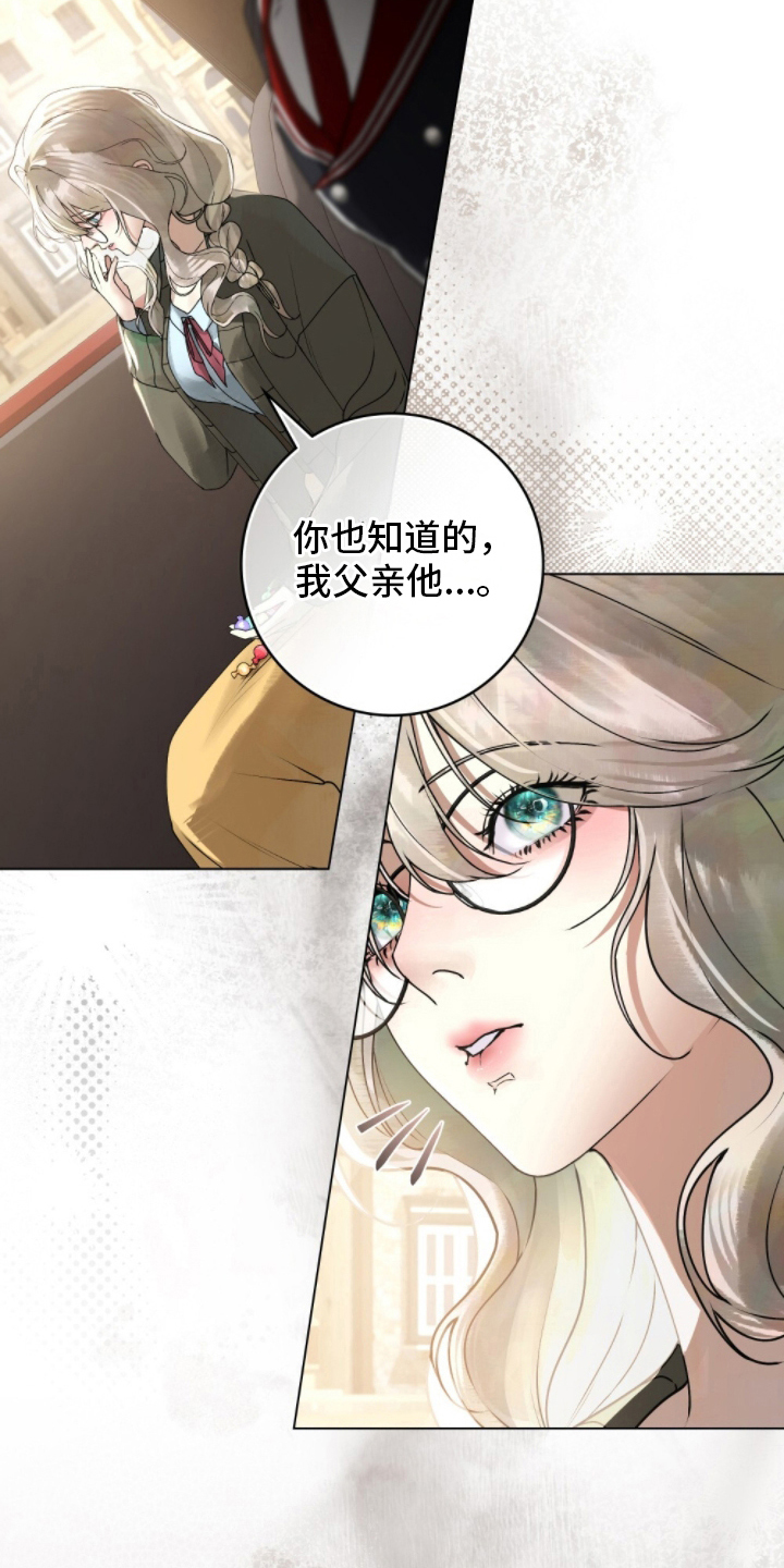 傲娇公主与冷面侍卫漫画,第5章：添麻烦4图