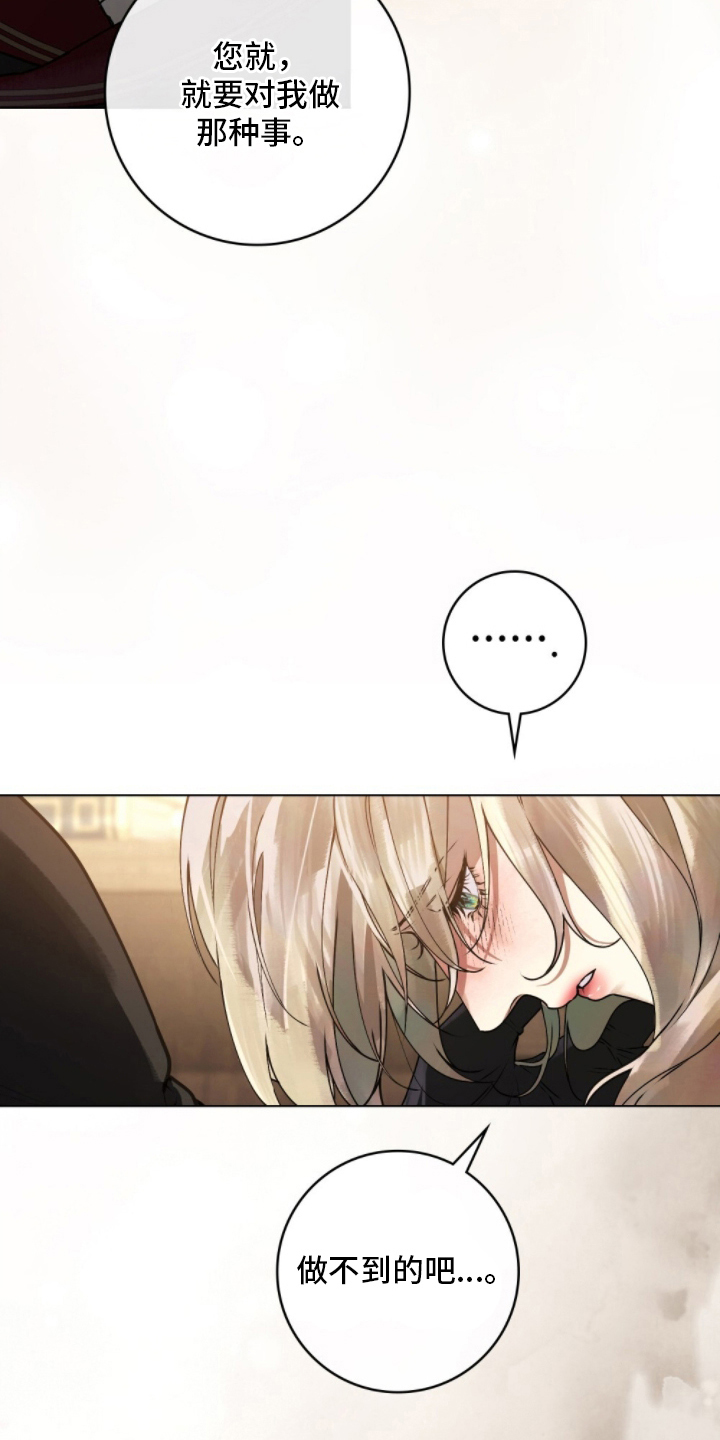 冷面公爵非要娶我是国漫吗漫画,第4章：结婚吧2图