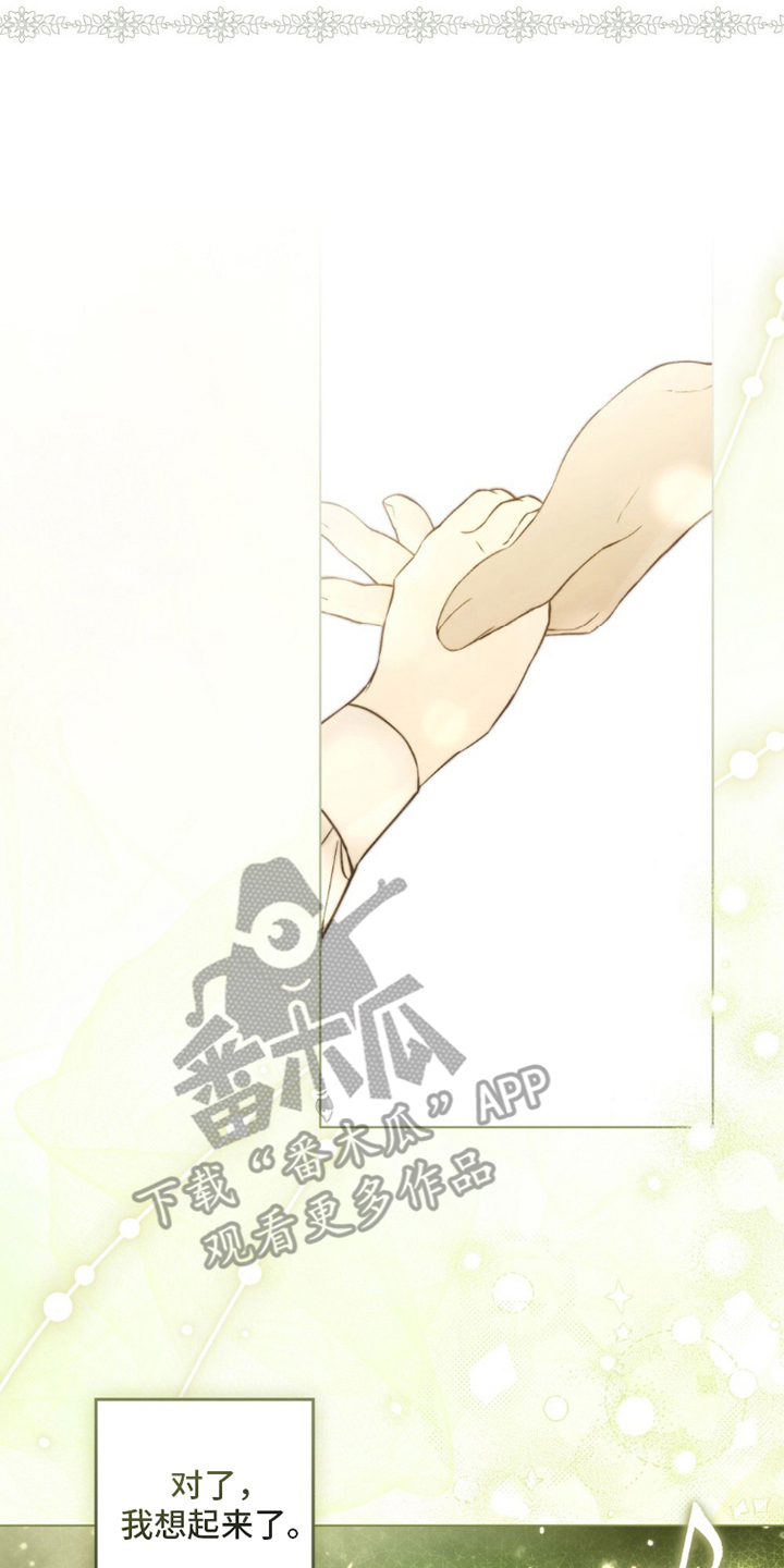 第20章：想起来3