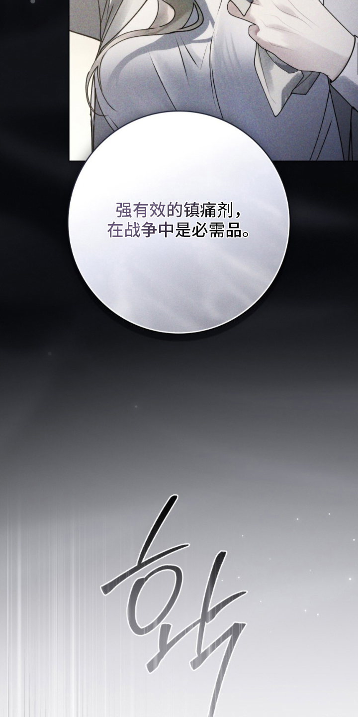 傲娇公主与冷面侍卫漫画,第5章：添麻烦3图