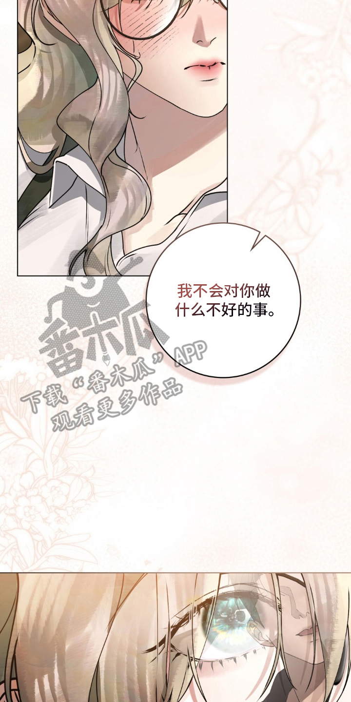 冷面公爵非要娶我漫画,第10章：真的要结婚吗5图