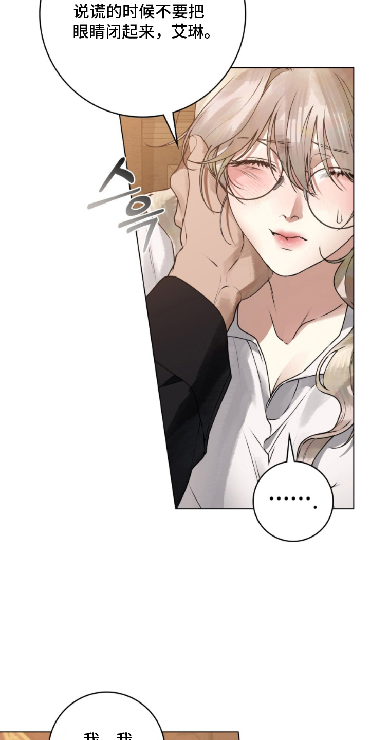 冷面公爵非要娶我漫画,第11章：说不出口1图