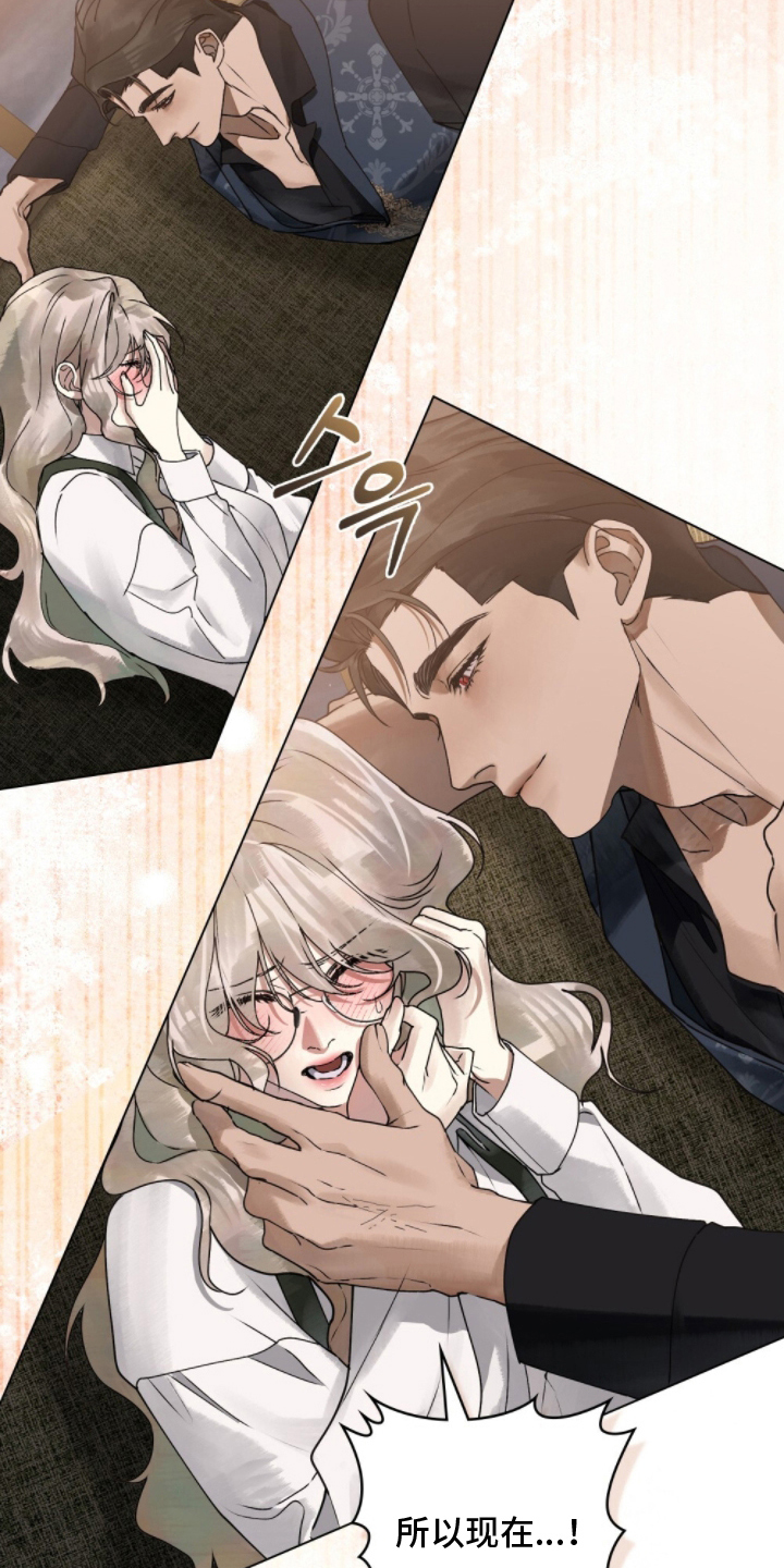 冷面公爵非要娶我漫画,第11章：说不出口2图