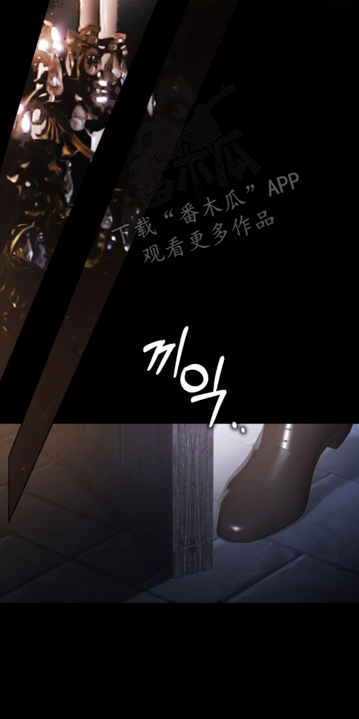 冷面公爵非要娶我漫画,第12章：路上小心3图