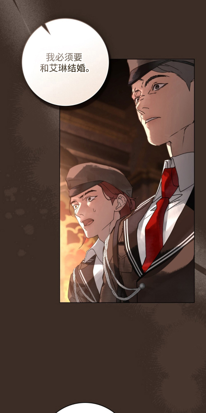 冷面公爵非要娶我漫画,第13章：藏好酒1图