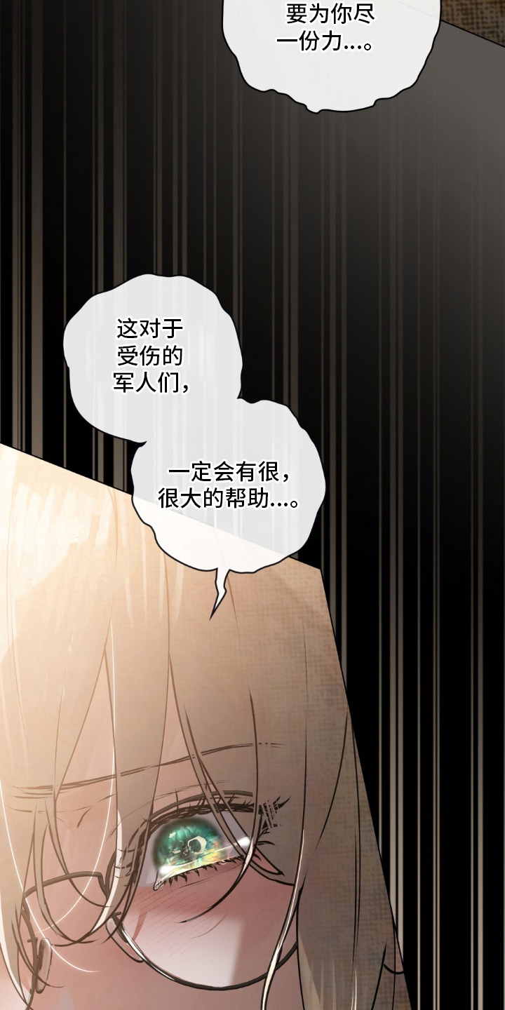 冷面公爵非要娶我漫画,第3章：大公阁下2图