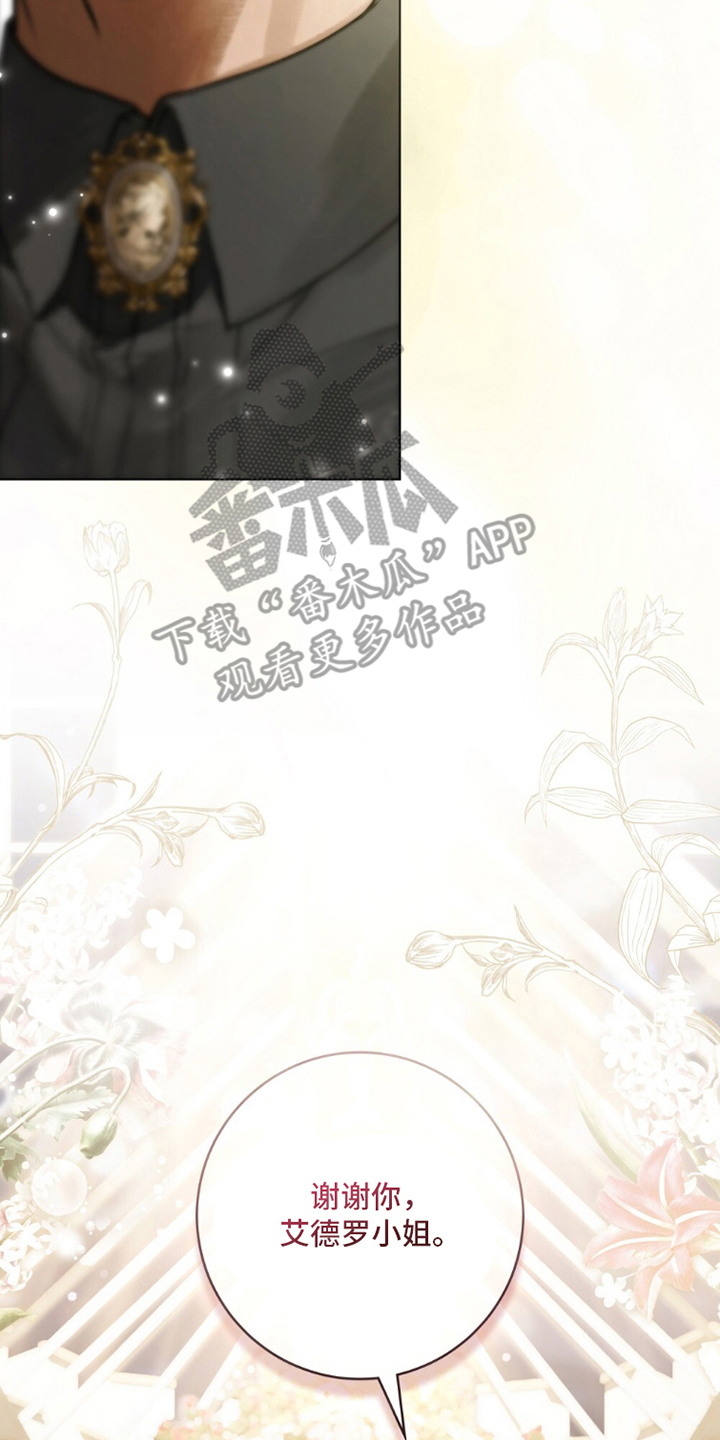 冷面公爵非要娶我漫画,第19章：过来5图