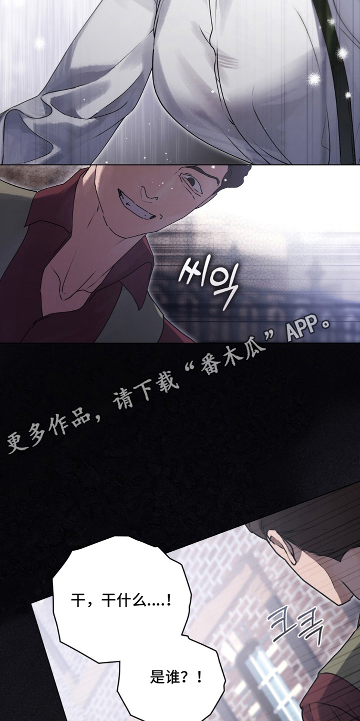 冷面公爵非要娶我漫画,第8章：一起玩玩吗3图