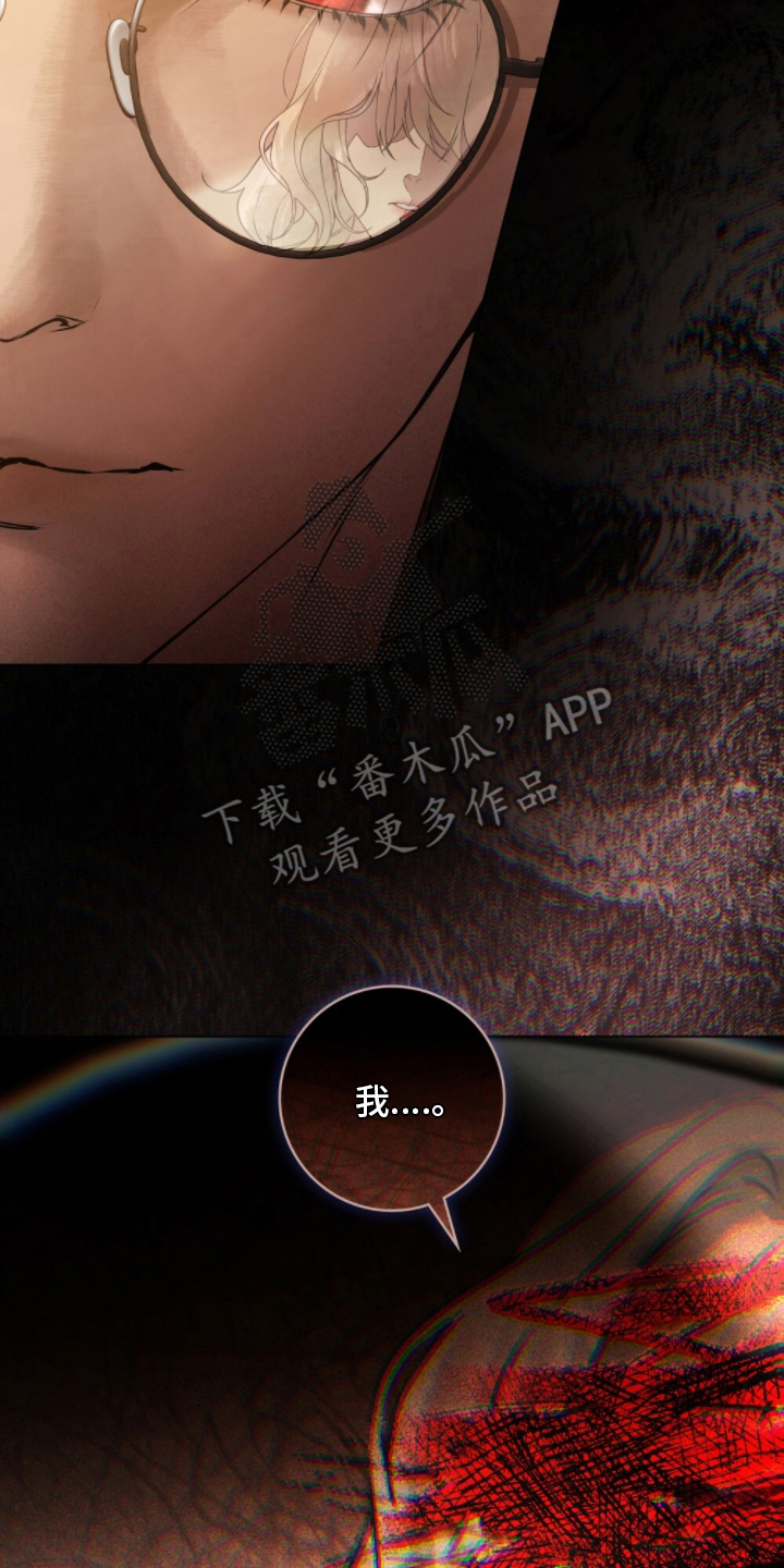 冷面公爵非要娶我漫画,第4章：结婚吧1图