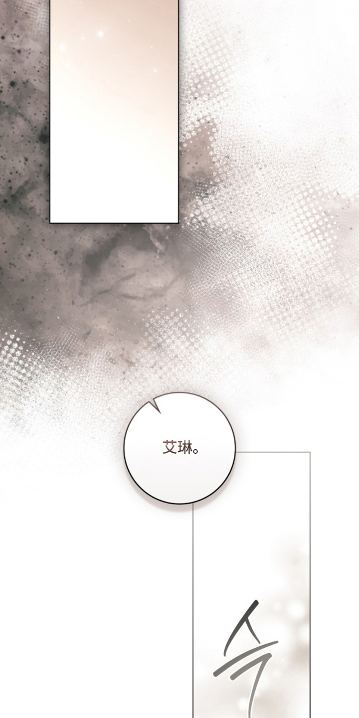 冷面公爵非要娶我漫画,第21章：能闭上眼吗3图