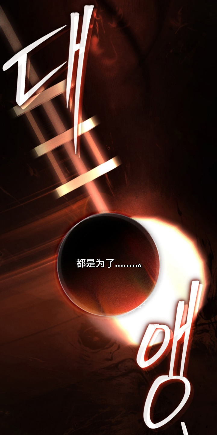 冷面公爵非要娶我漫画,第6章：按计划行事5图