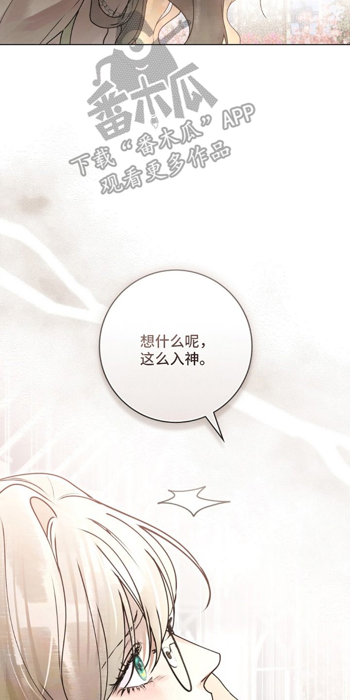 冷面公爵非要娶我漫画,第20章：想起来1图