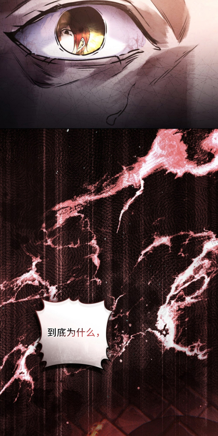 冷面公爵非要娶我漫画,第12章：路上小心2图