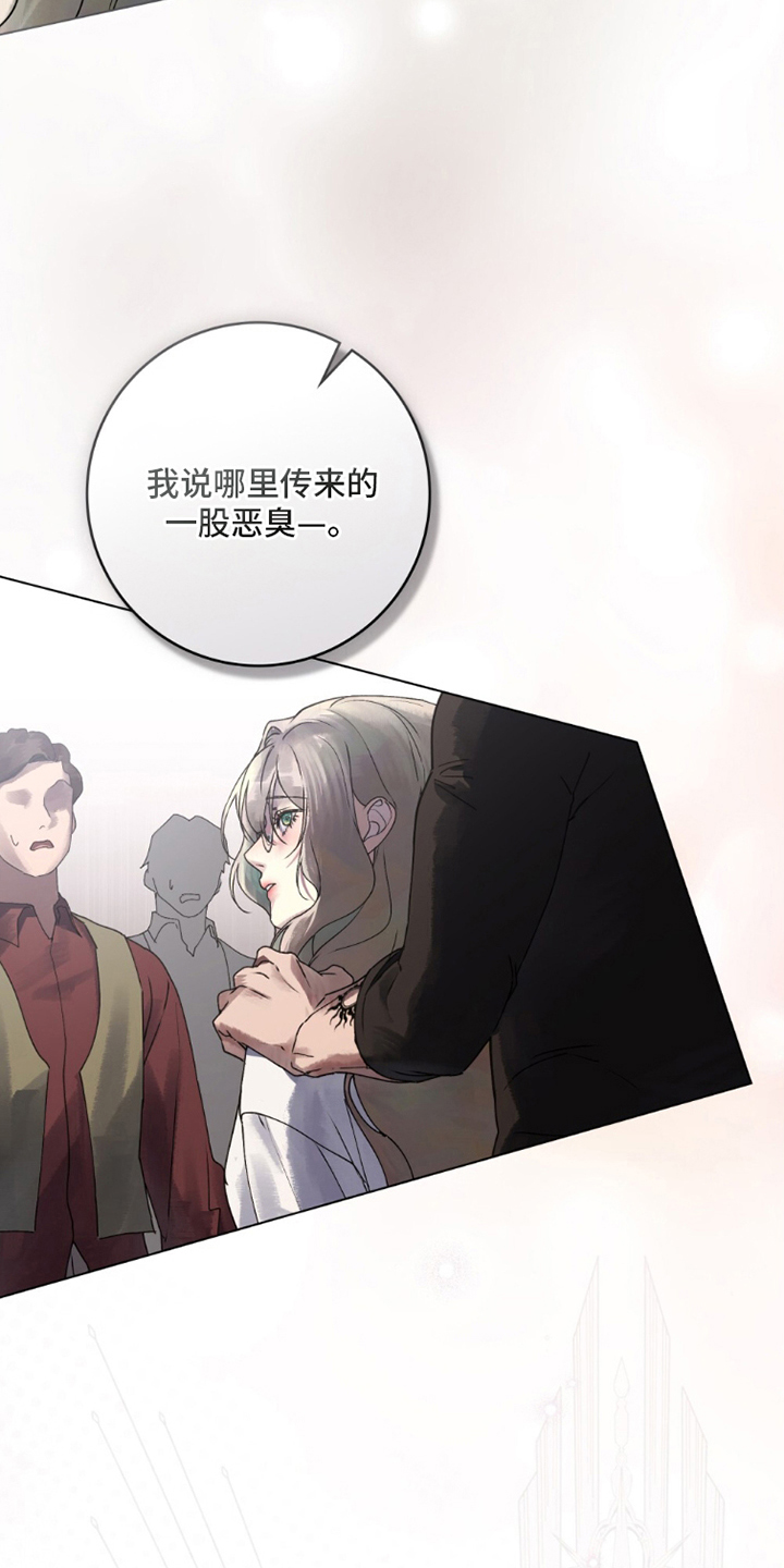 冷面公爵非要娶我漫画,第8章：一起玩玩吗5图