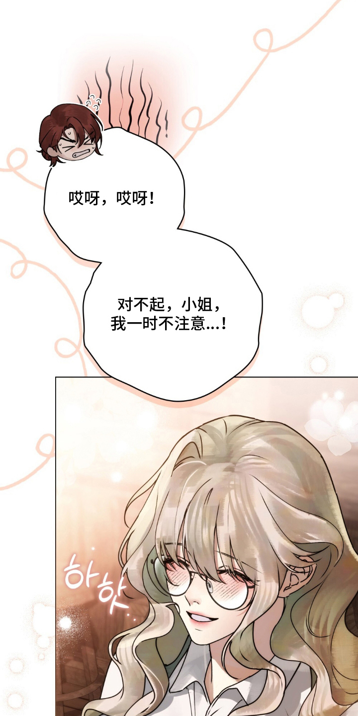 冷面公爵非要娶我漫画,第9章：为什么在这里2图
