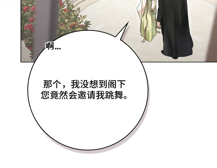 冷面公爵非要娶我是国漫吗漫画,第19章：过来5图