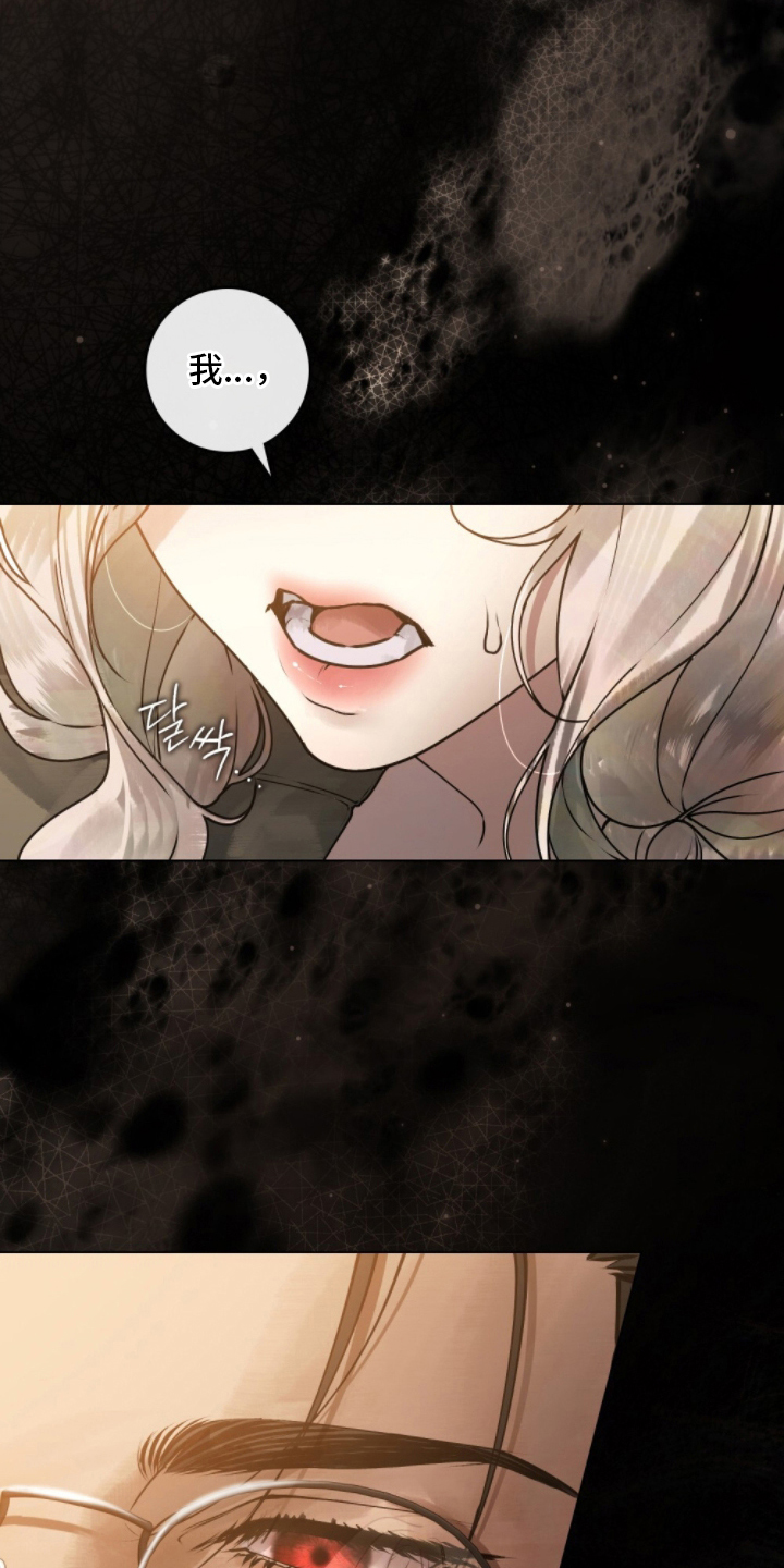 冷面公爵非要娶我漫画,第4章：结婚吧5图