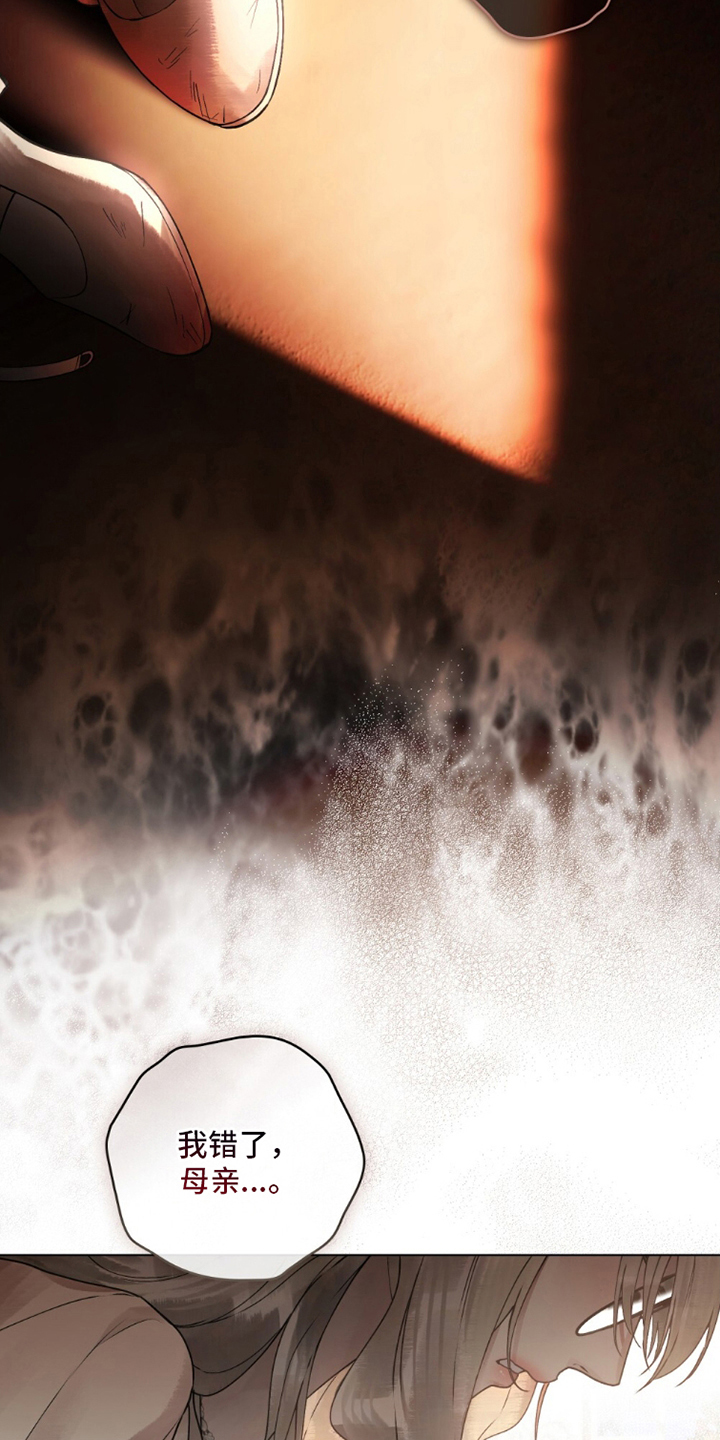 冷面公爵非要娶我漫画,第20章：想起来5图