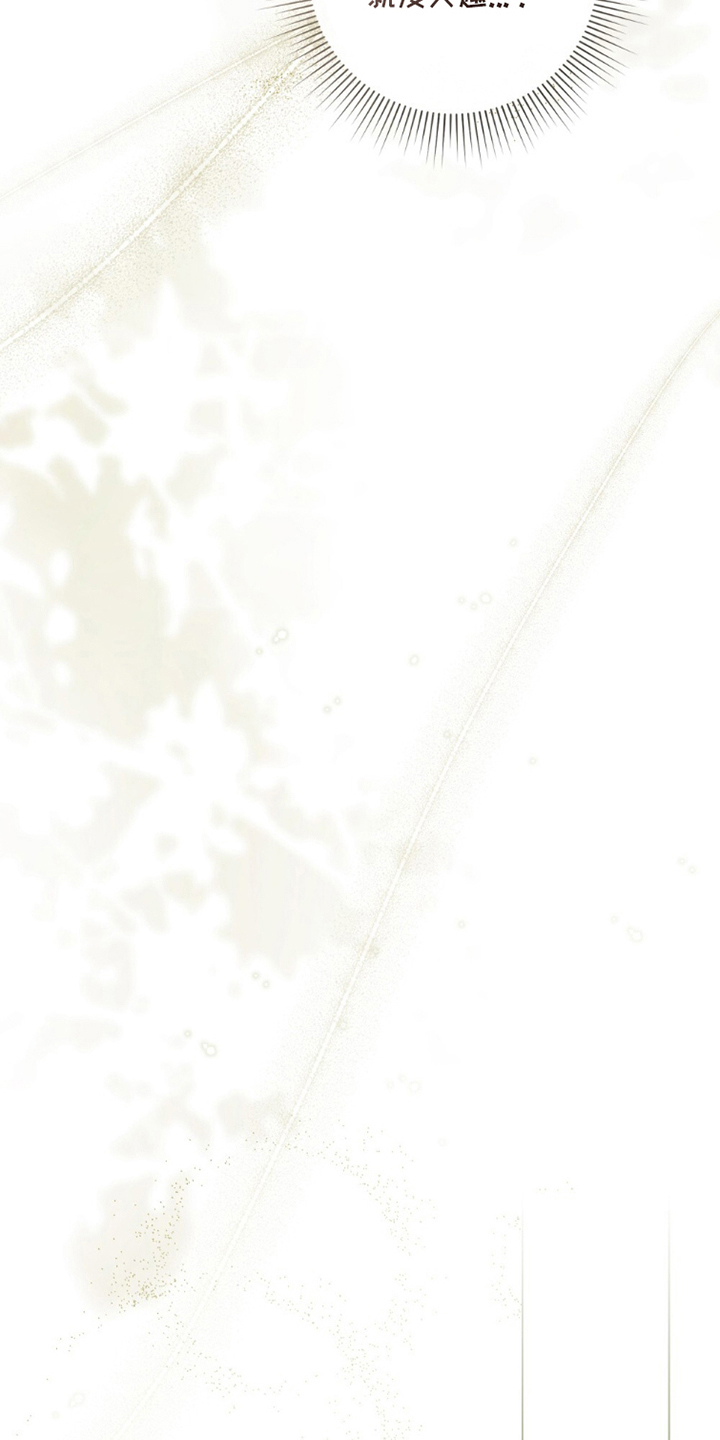 冷面公爵非要娶我漫画,第20章：想起来3图