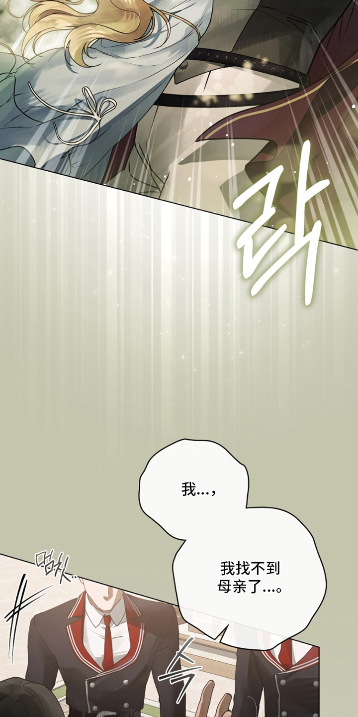 冷面公爵非要娶我为妻漫画,第6章：按计划行事1图