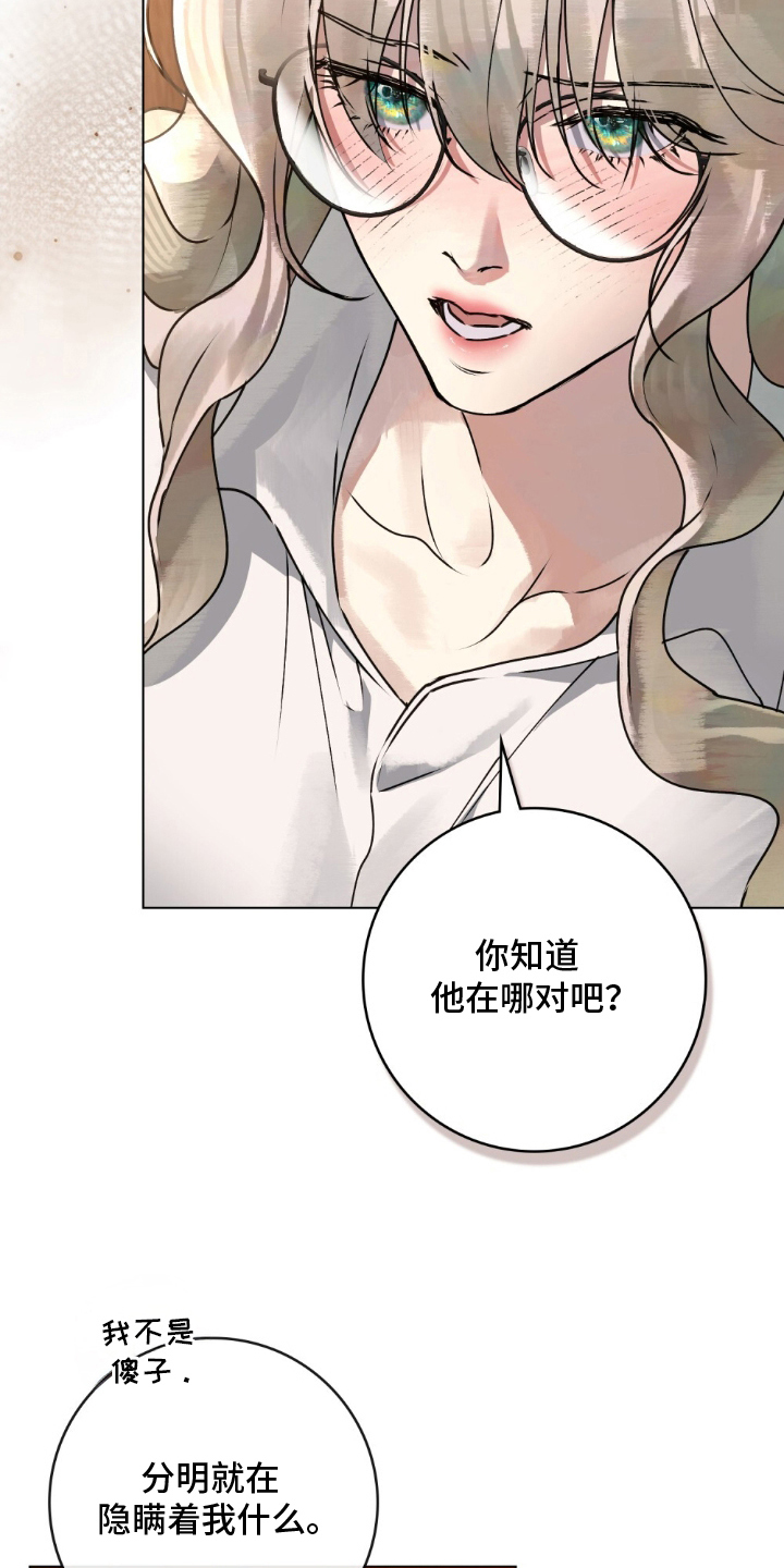 冷面公爵非要娶我漫画,第9章：为什么在这里3图