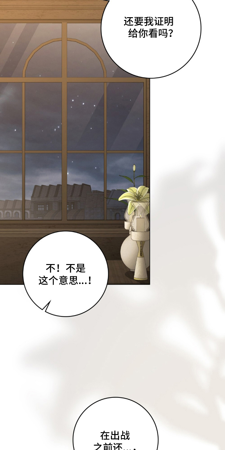 冷面公爵非要娶我漫画,第10章：真的要结婚吗5图