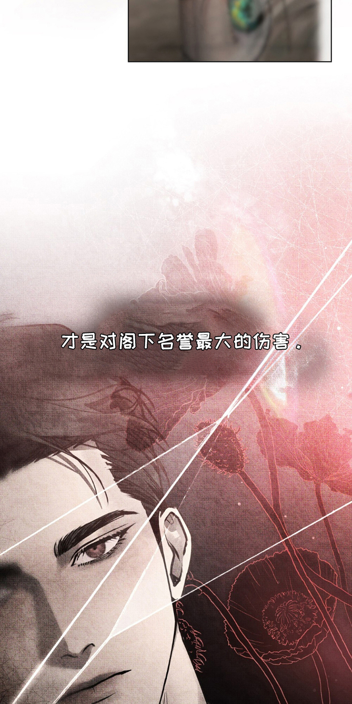 冷面公爵非要娶我漫画,第7章：伟大的存在4图