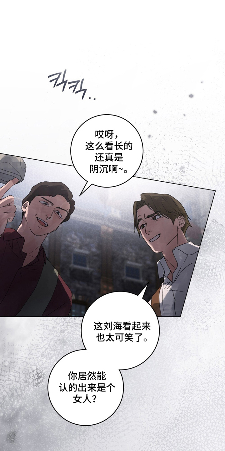 冷面公爵非要娶我漫画,第8章：一起玩玩吗5图