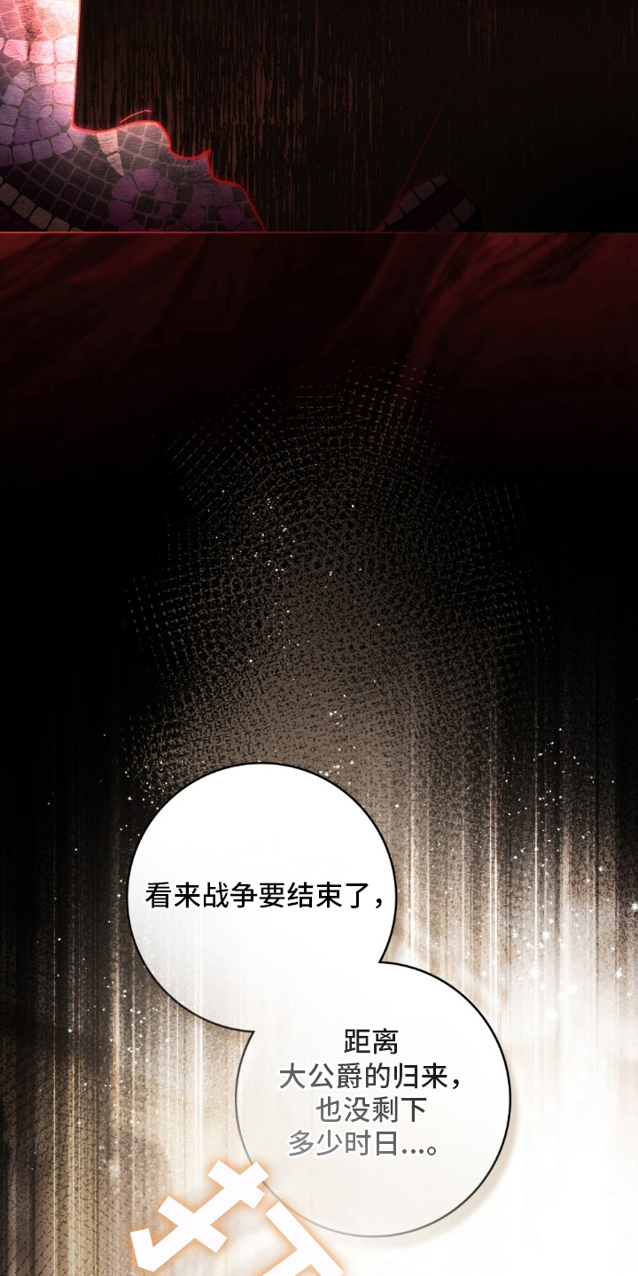 傲娇公主与冷面侍卫漫画,第1章：人心惶惶2图