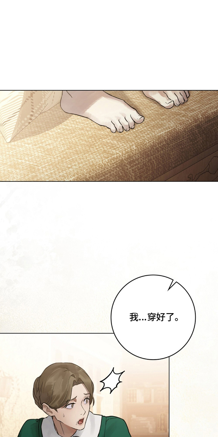 冷面公爵非要娶我设定漫画,第15章：她是谁2图