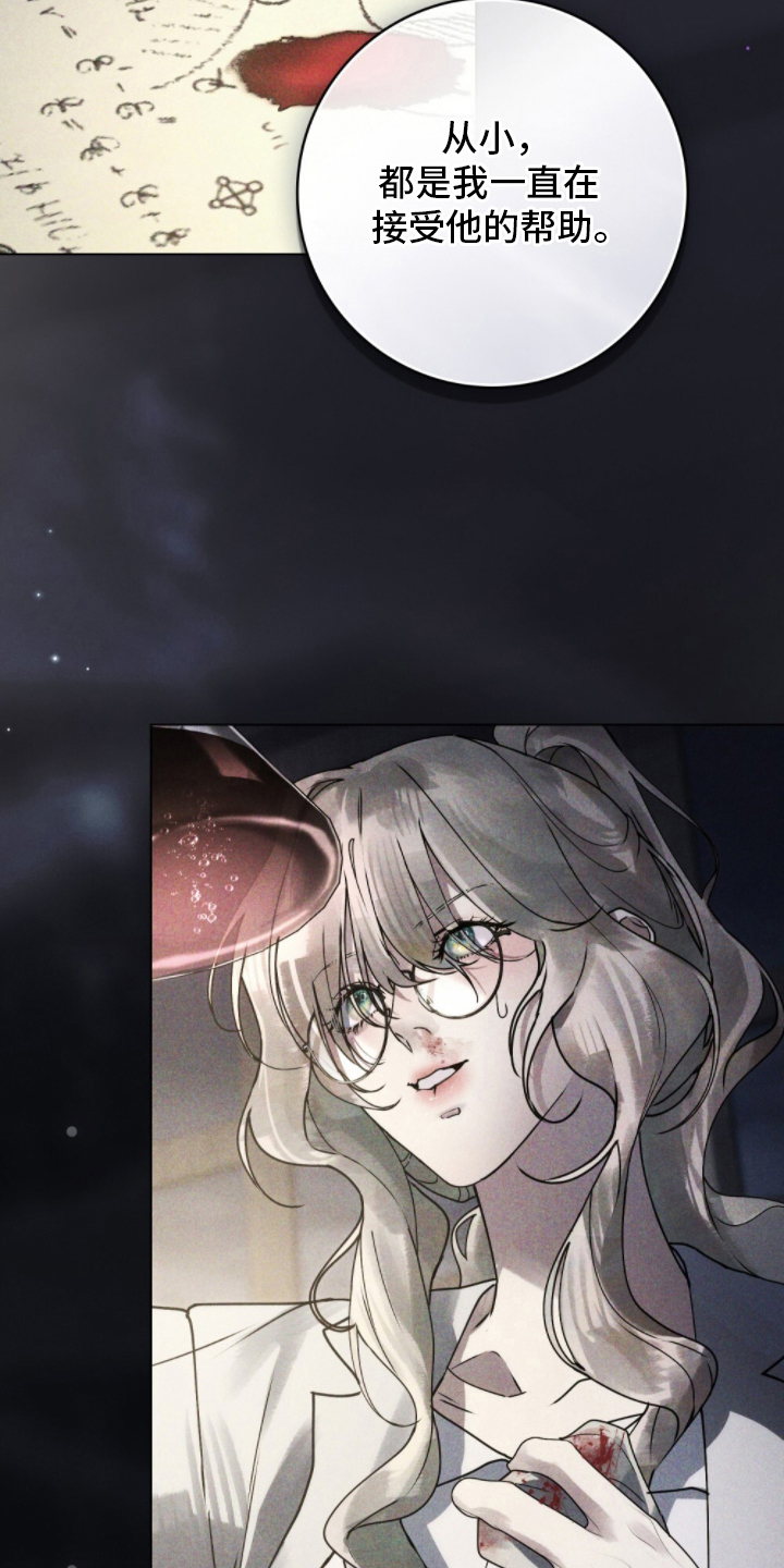 傲娇公主与冷面侍卫漫画,第5章：添麻烦2图