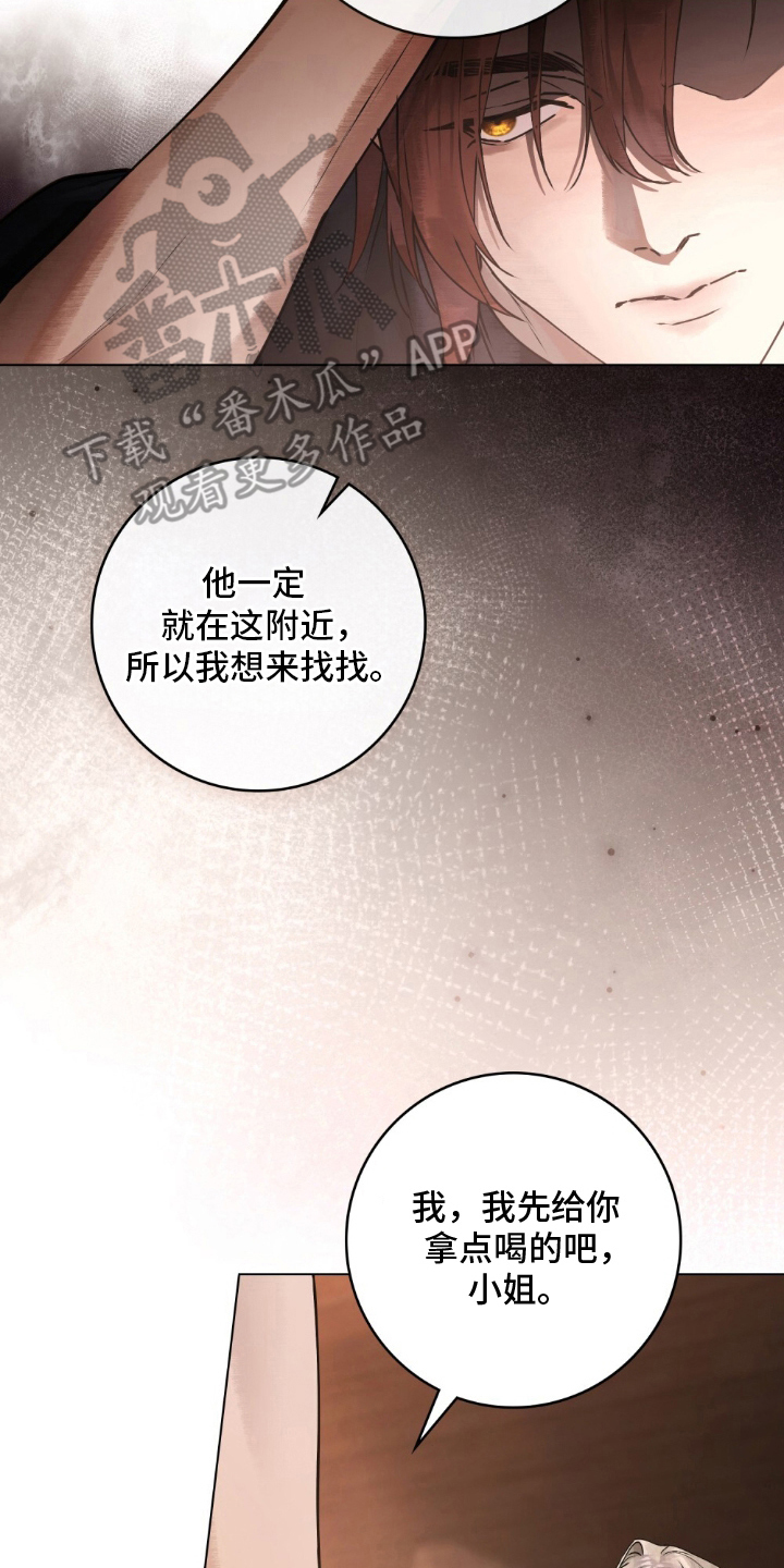 冷面公爵非要娶我漫画,第9章：为什么在这里5图