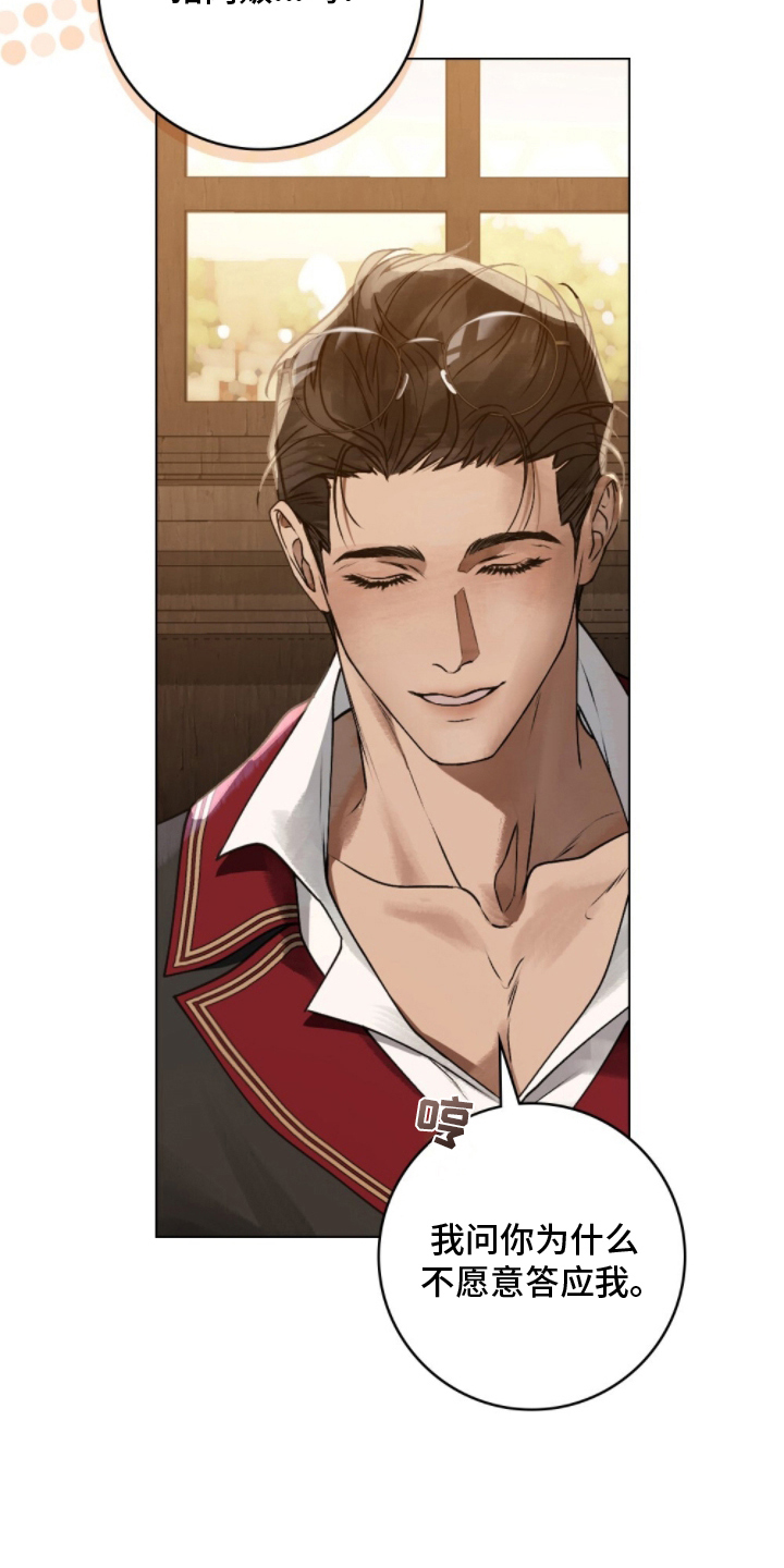 冷面公爵非要娶我是国漫吗漫画,第4章：结婚吧3图