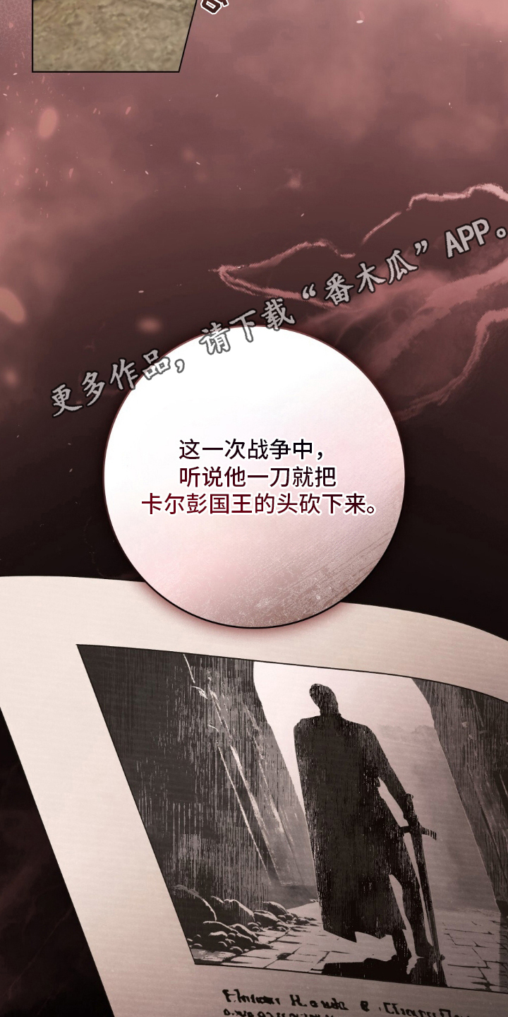 冷面公爵非要娶我讲的啥漫画,第1章：人心惶惶4图